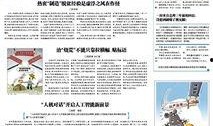 荆门新闻爆料平台,聚焦民生热点，揭示社会现象