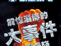 山东淄博爆料案件最新