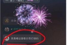 爆料歌曲抄袭了吗视频播放,视频播放量激增引发热议