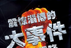 山东淄博爆料案件最新