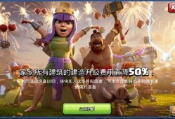部落冲突爆料视频最新,神秘新内容即将揭晓，玩家期待值飙升！